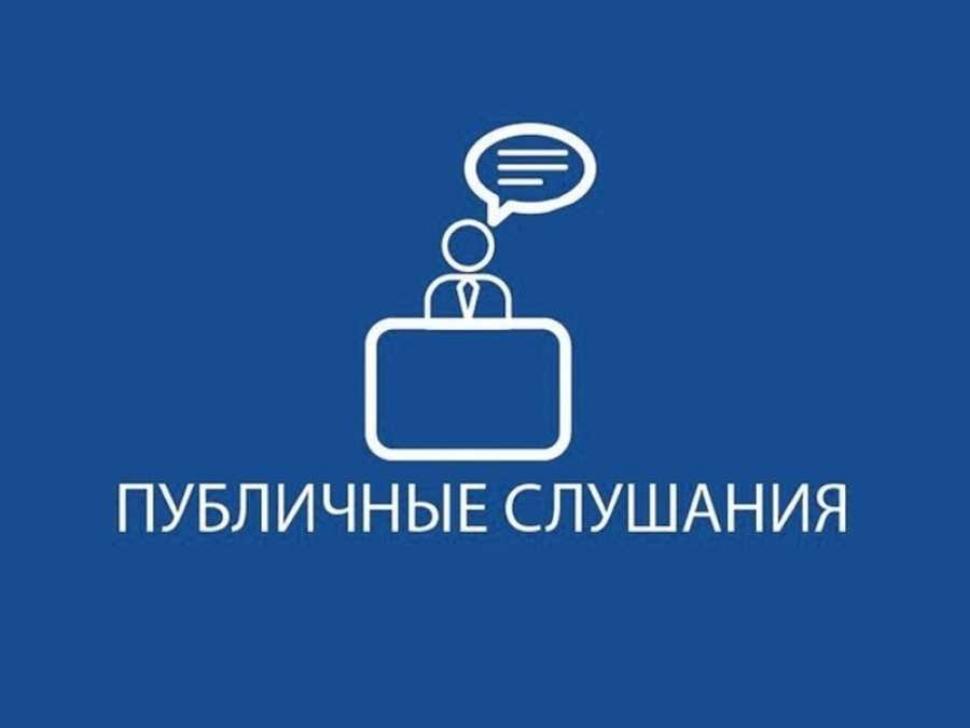 Публичные слушания &quot;О проведении публичных слушаний по замечаниям к схеме теплоснабжения городского поселения «Вельское»&quot;.