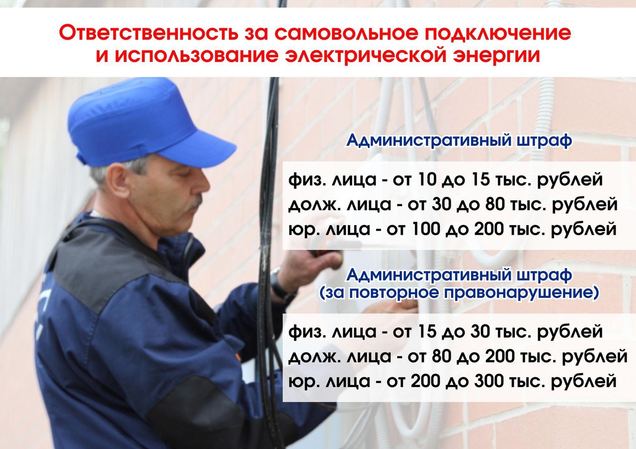Вельские электрические сети напоминают.