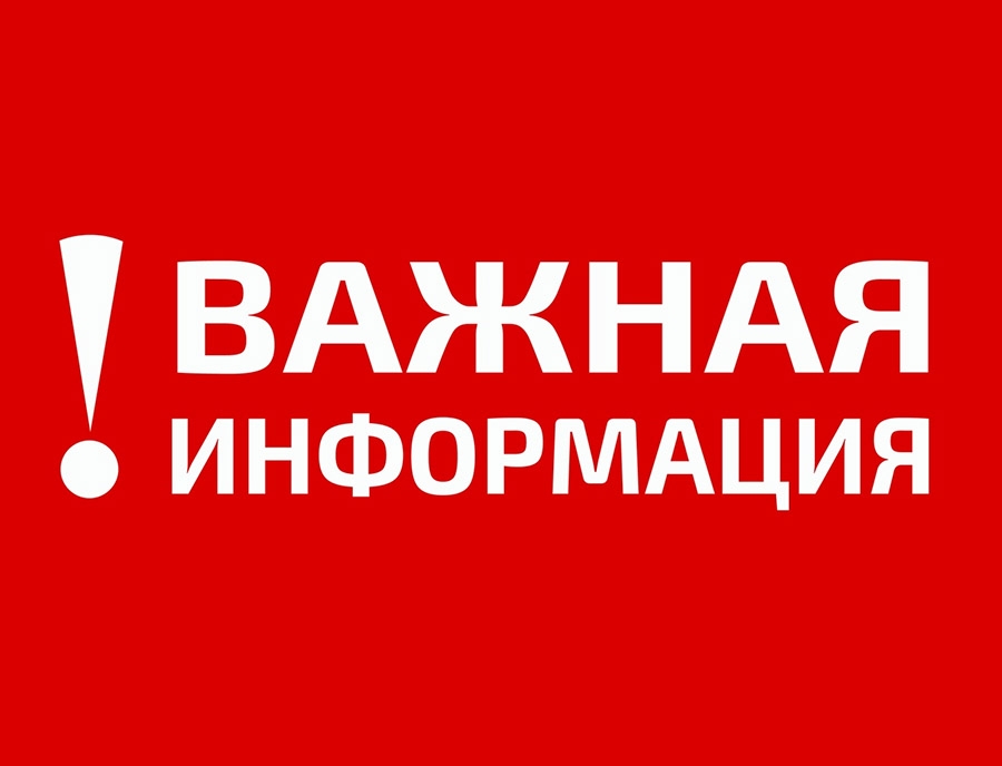 Извещение  о проведении государственной кадастровой оценки в 2026 году и приеме документов, содержащих сведения о характеристиках объектов недвижимости..