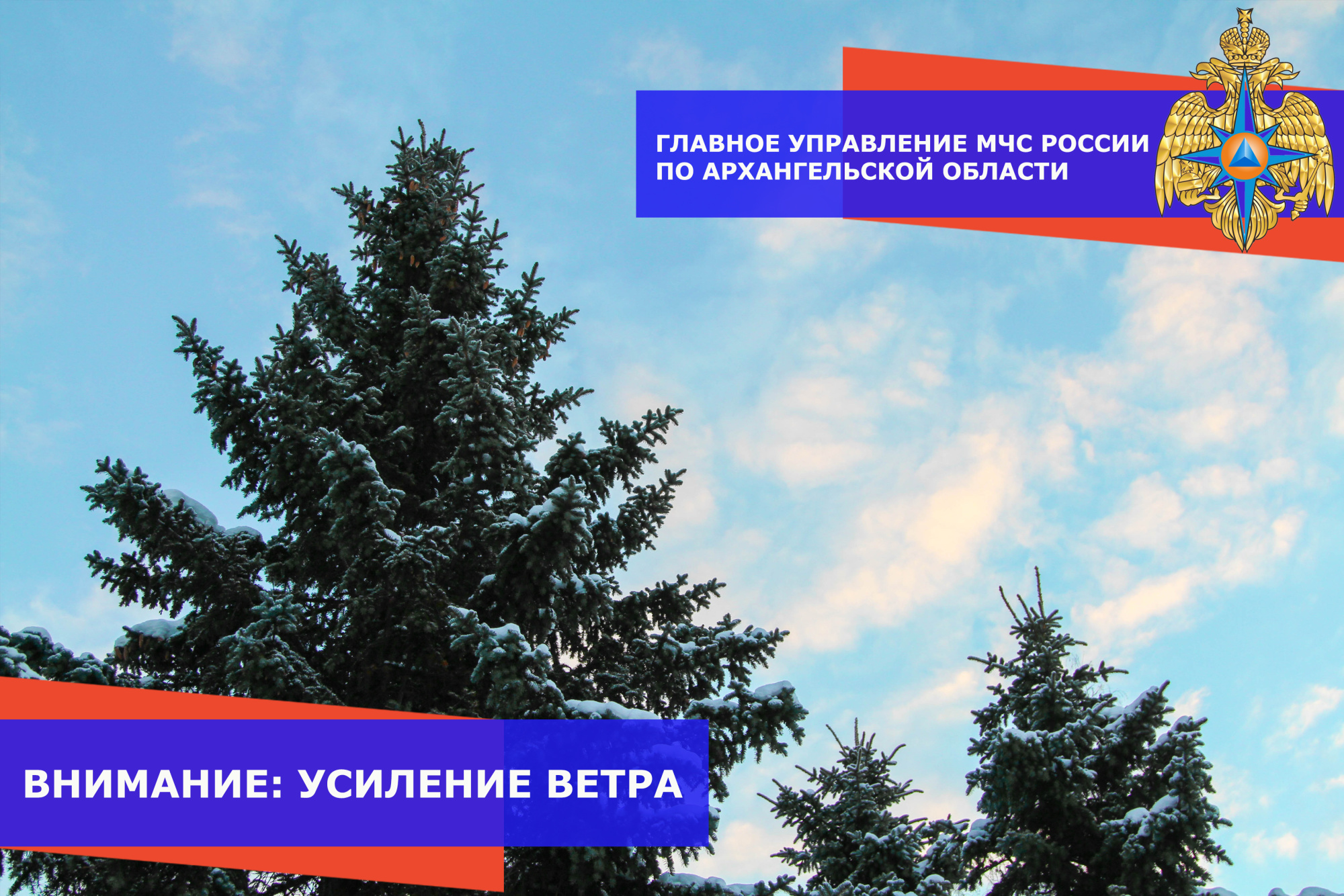 По информации ФГБУ «Северное УГМС»: Гроза, местами шквалистое усиление ветра порывами 15-18 м/с по 2,3,4 группе районов Архангельской области.