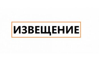 Извещение о начале выполнения комплексных кадастровых работ  в период с «06» февраля 2025 г. до «15» ноября 2025.