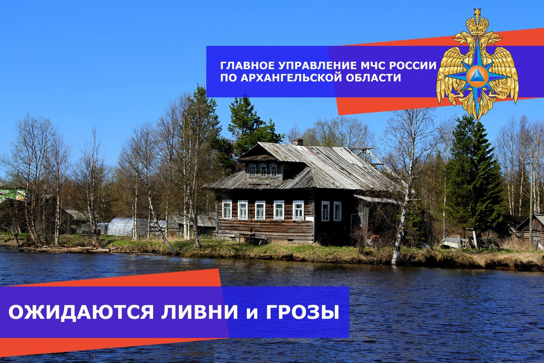 По информации ФГБУ «Северное УГМС»:.