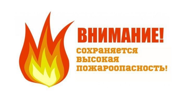 Лесопожарная обстановка:. Лесопожарная обстановка:.