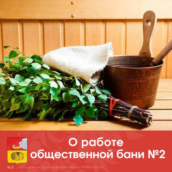 ВНИМАНИЕ!!!! О возобновлении работы бани будет опубликована дополнительная информация.. ВНИМАНИЕ!!!! О возобновлении работы бани будет опубликована дополнительная информация..