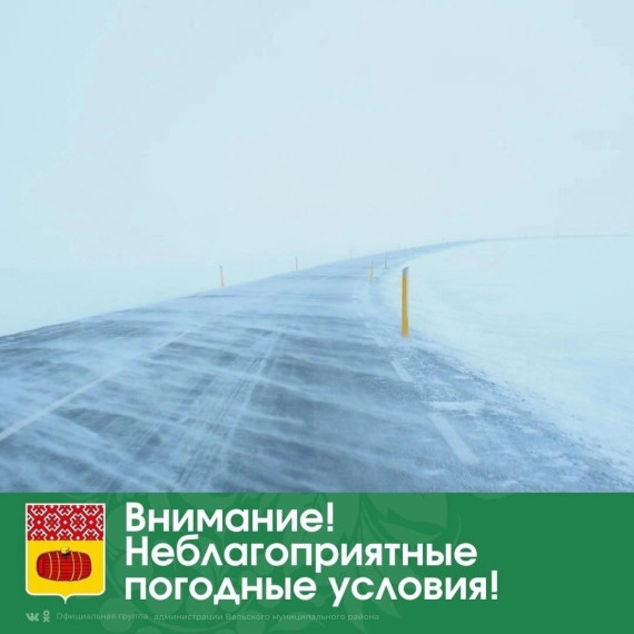 По информации ФГБУ «Северное УГМС»:. По информации ФГБУ «Северное УГМС»:.