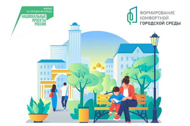 Внимание, объявлен дополнительный̆ сбор предложений для благоустройства по нацпроекту «Инфраструктура для жизни».. Внимание, объявлен дополнительный̆ сбор предложений для благоустройства по нацпроекту «Инфраструктура для жизни»..