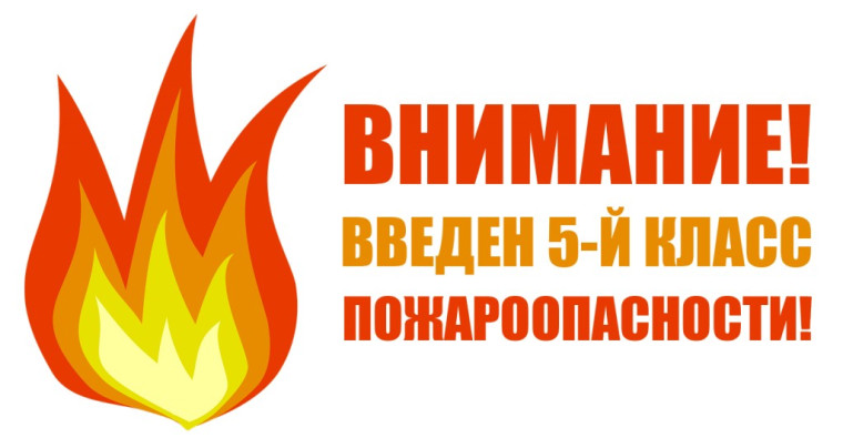 Лесопожарная обстановка:. Лесопожарная обстановка:.